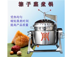 粽子蒸煮鍋產品介紹