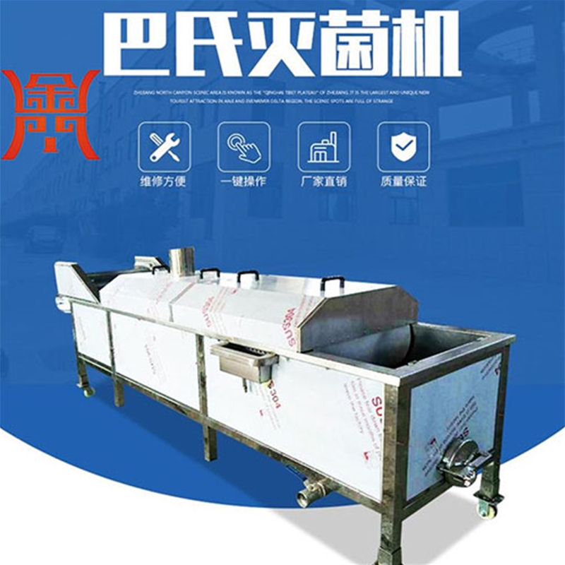宜賓藍(lán)莓果汁巴氏殺菌機
