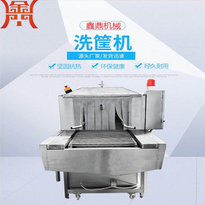 周轉(zhuǎn)筐托盤清洗機快速節(jié)能周轉(zhuǎn)洗框機