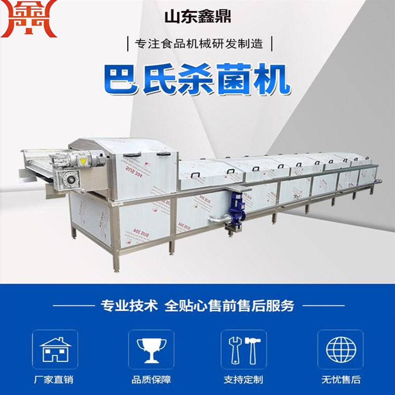 食品殺菌機(jī) 果凍殺菌鍋 定制加工酸菜巴氏殺菌漂燙流水線