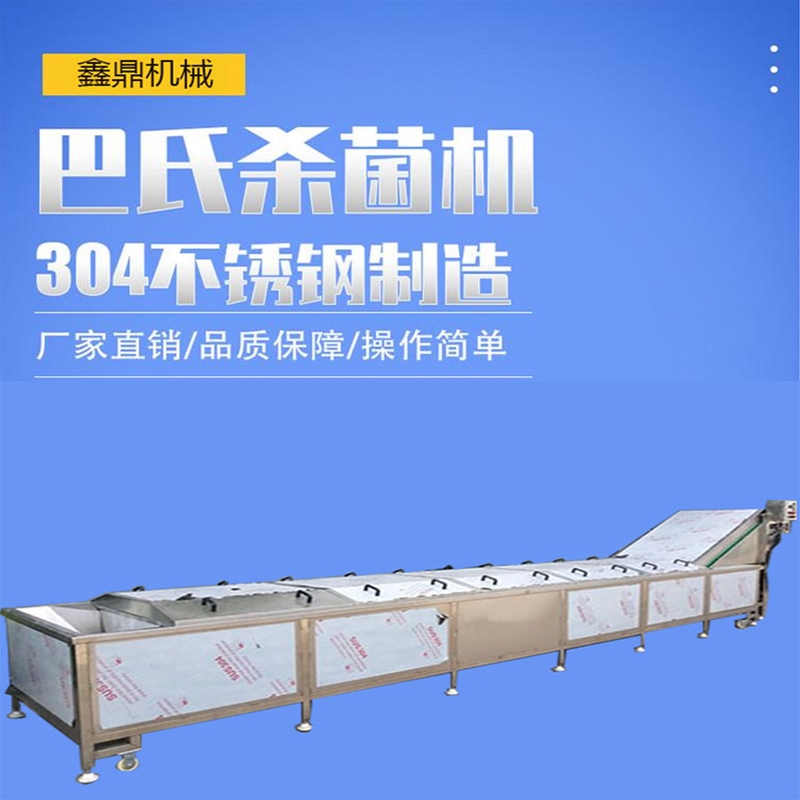 牛奶巴氏殺菌機(jī) 罐裝飲料水浴噴淋殺菌設(shè)備