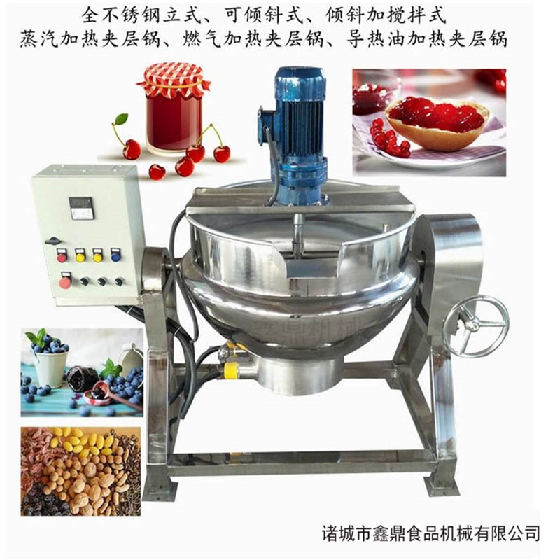 不銹鋼蒸汽鍋 自動(dòng)攪拌夾層鍋 炒煮蒸油炸夾層鍋