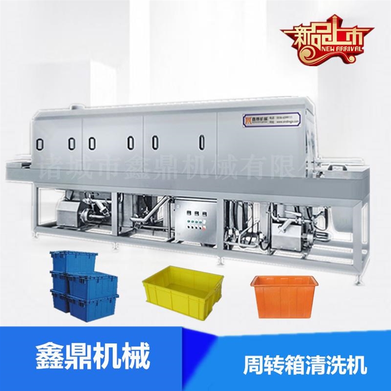 定制大型高壓去油殺菌是洗筐機