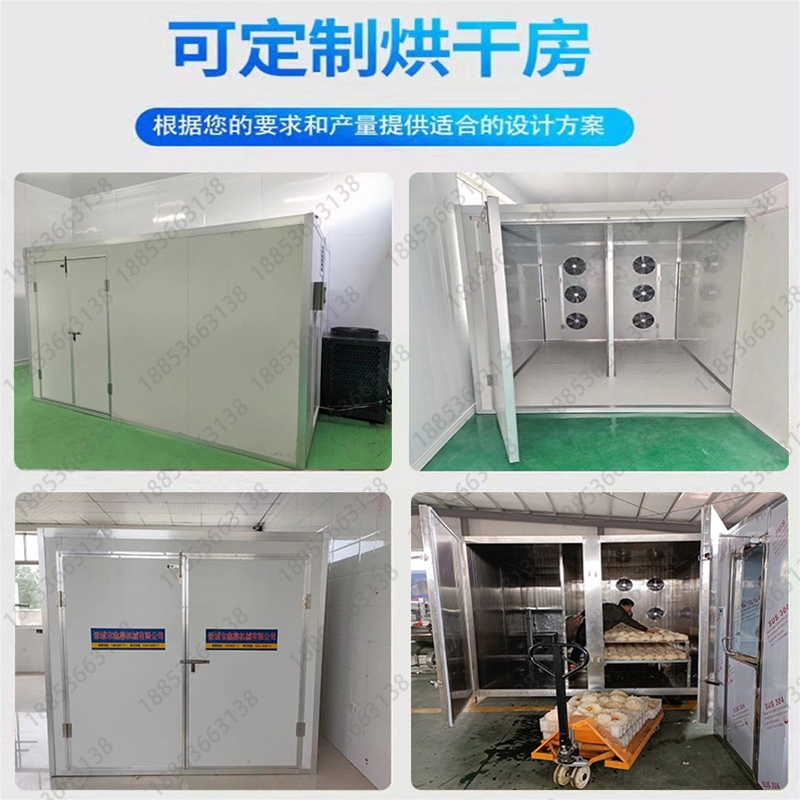 生姜片空氣能烘干房