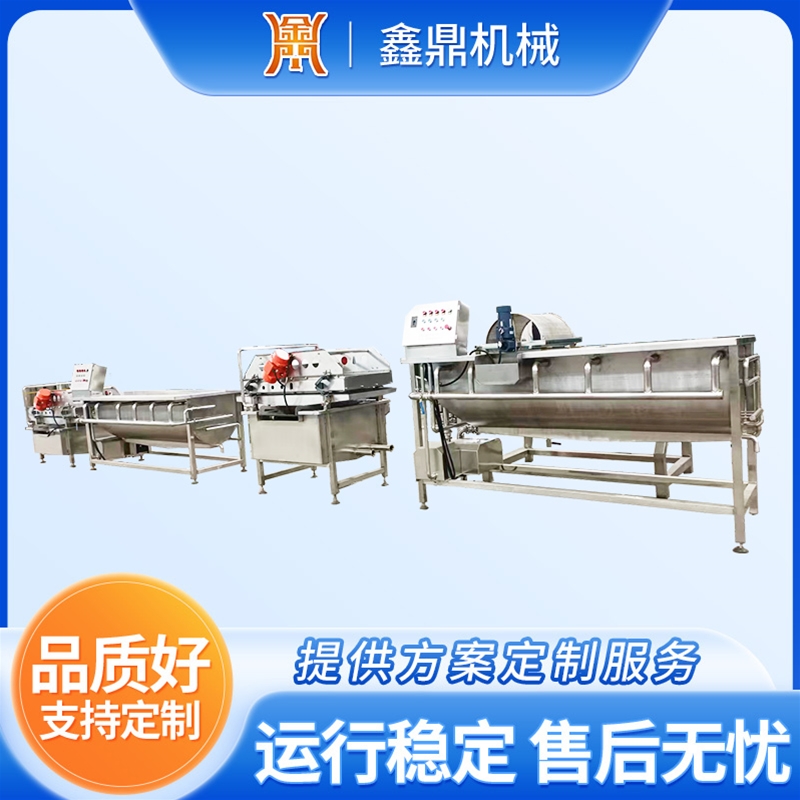 茄子渦流清洗機