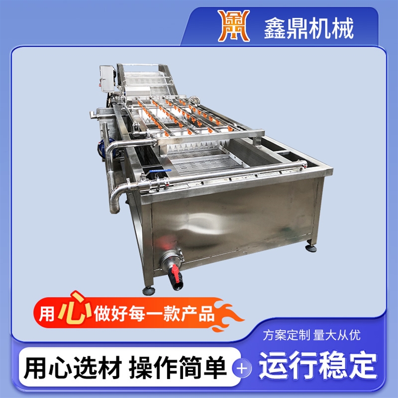 海帶清洗機