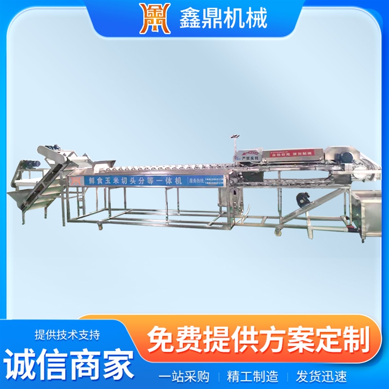 東北年玉米棒真空成套加工設(shè)備